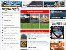 Tablet Screenshot of buxara.org